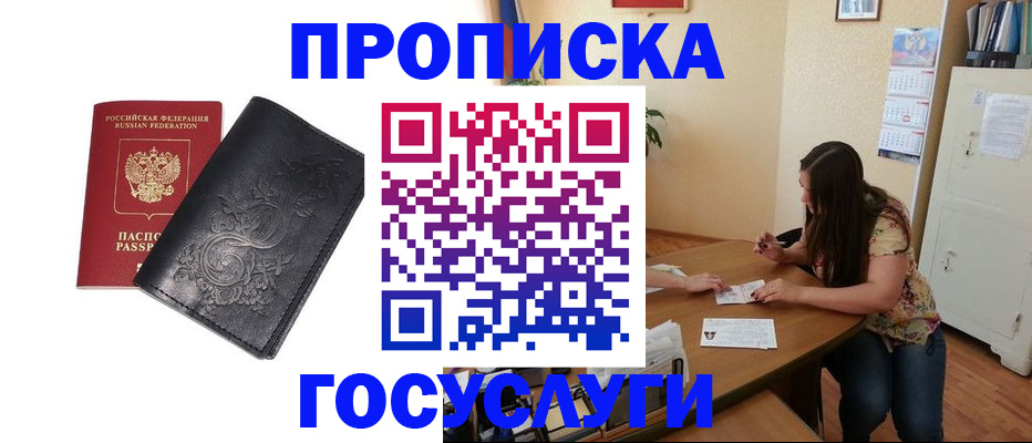 временная регистрация недорого в Кинеле