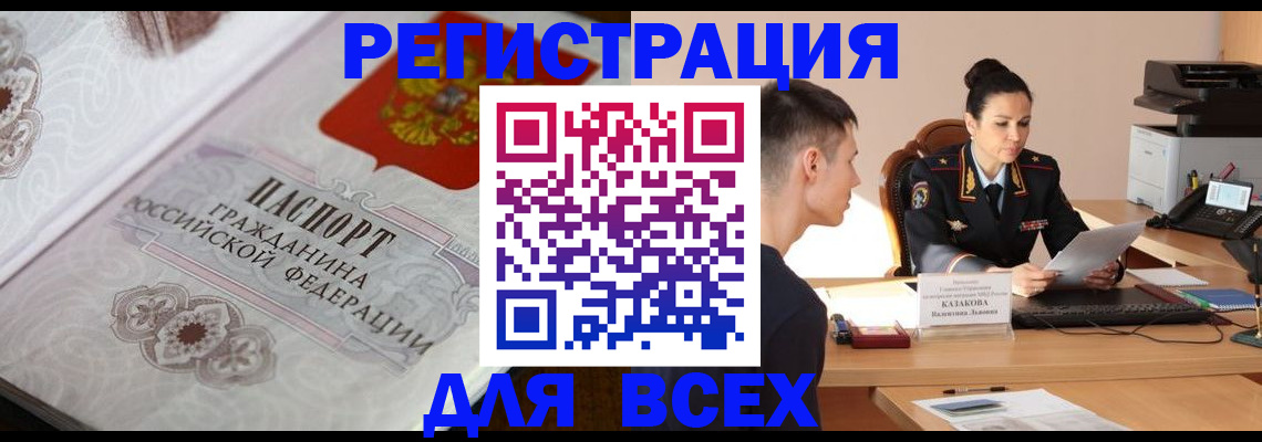 прописка в квартире в Кинеле