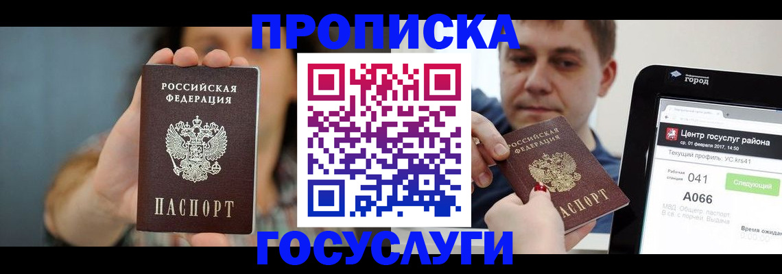 временная регистрация адрес в Кинеле