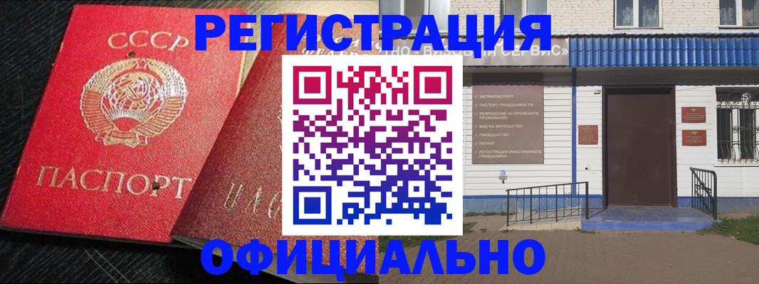 прописка для школы в Кинеле