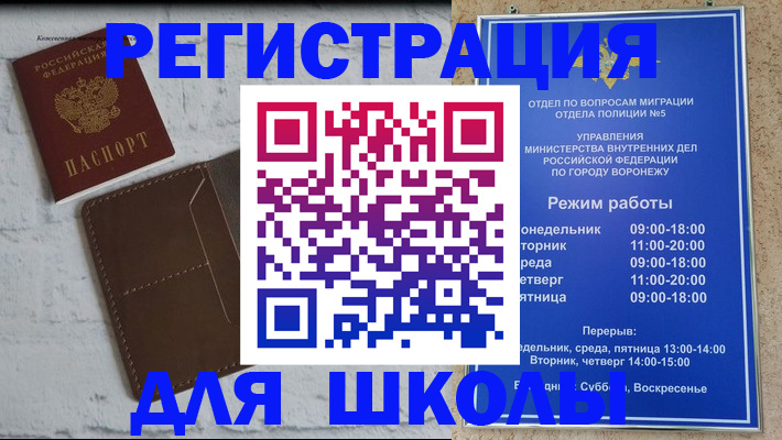 прописка 2025 в Кинеле