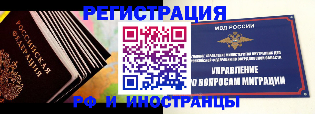 временная прописка в Кинеле