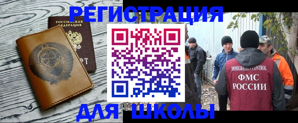 прописка в Кинеле